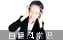 ���糣ʶ